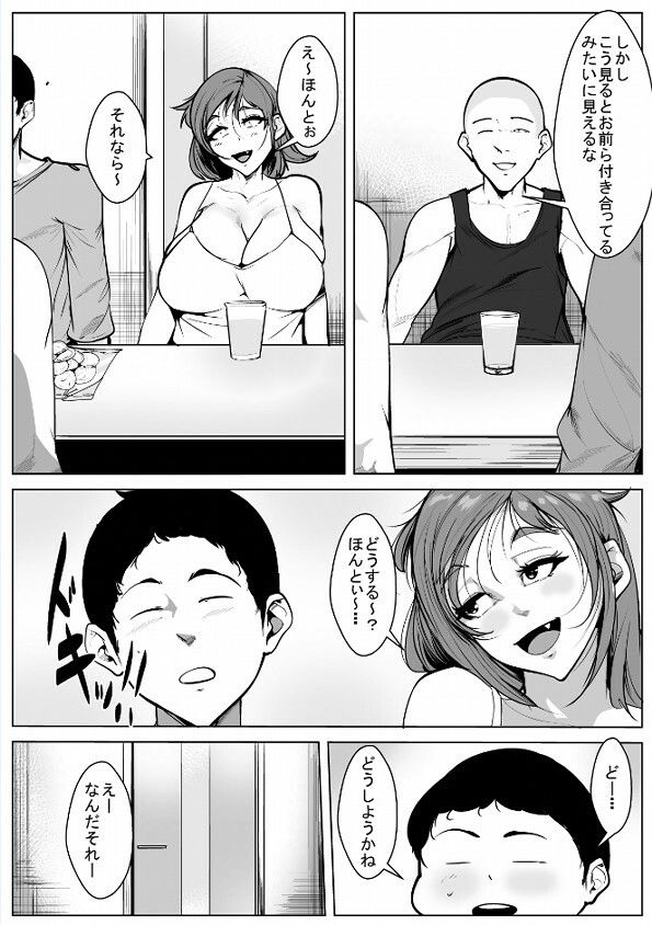 好意を寄せていた彼女が友人と思いっきりエッチしてた