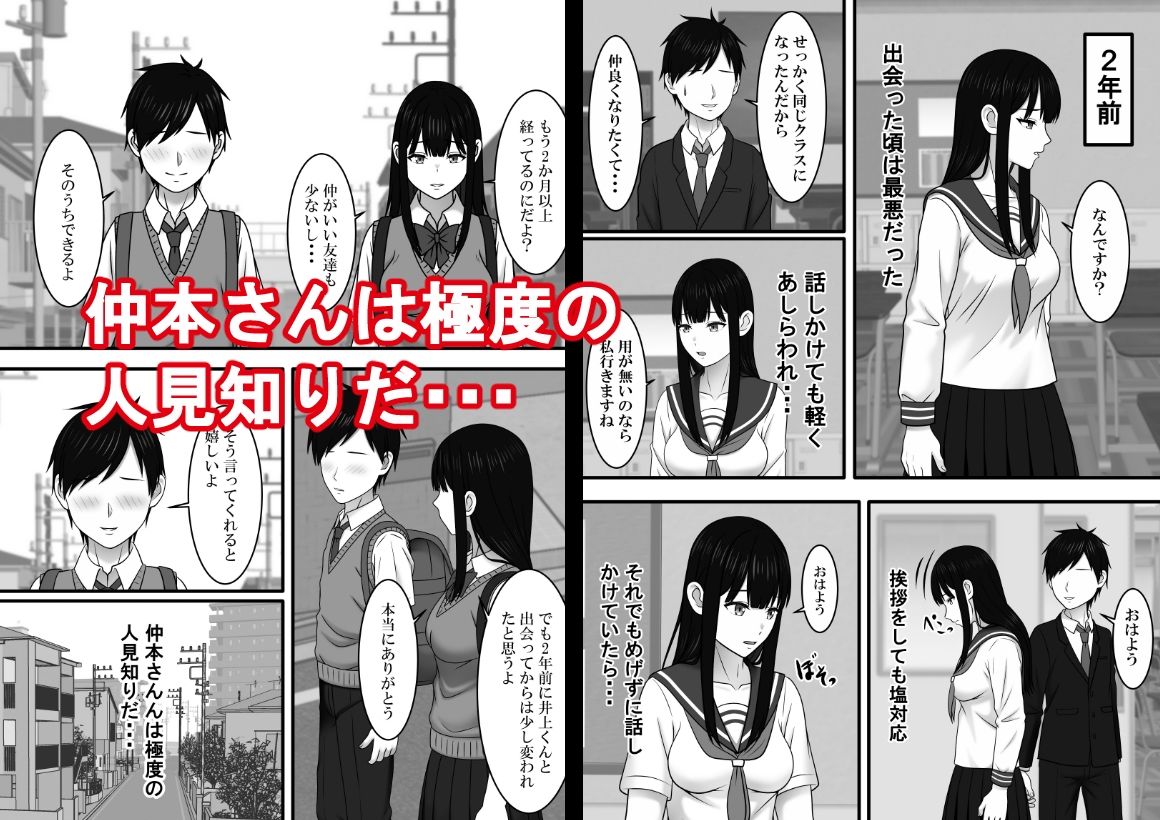 極度の人見知りの君の隣で