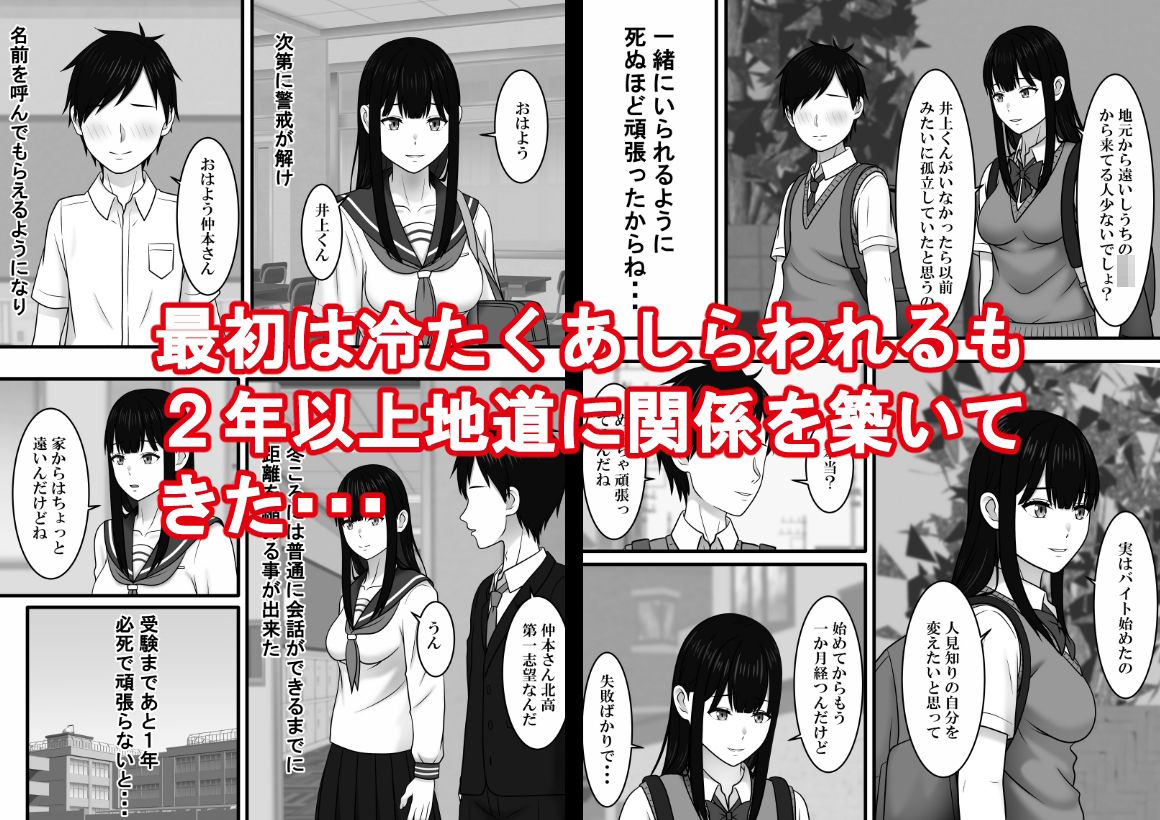 極度の人見知りの君の隣で