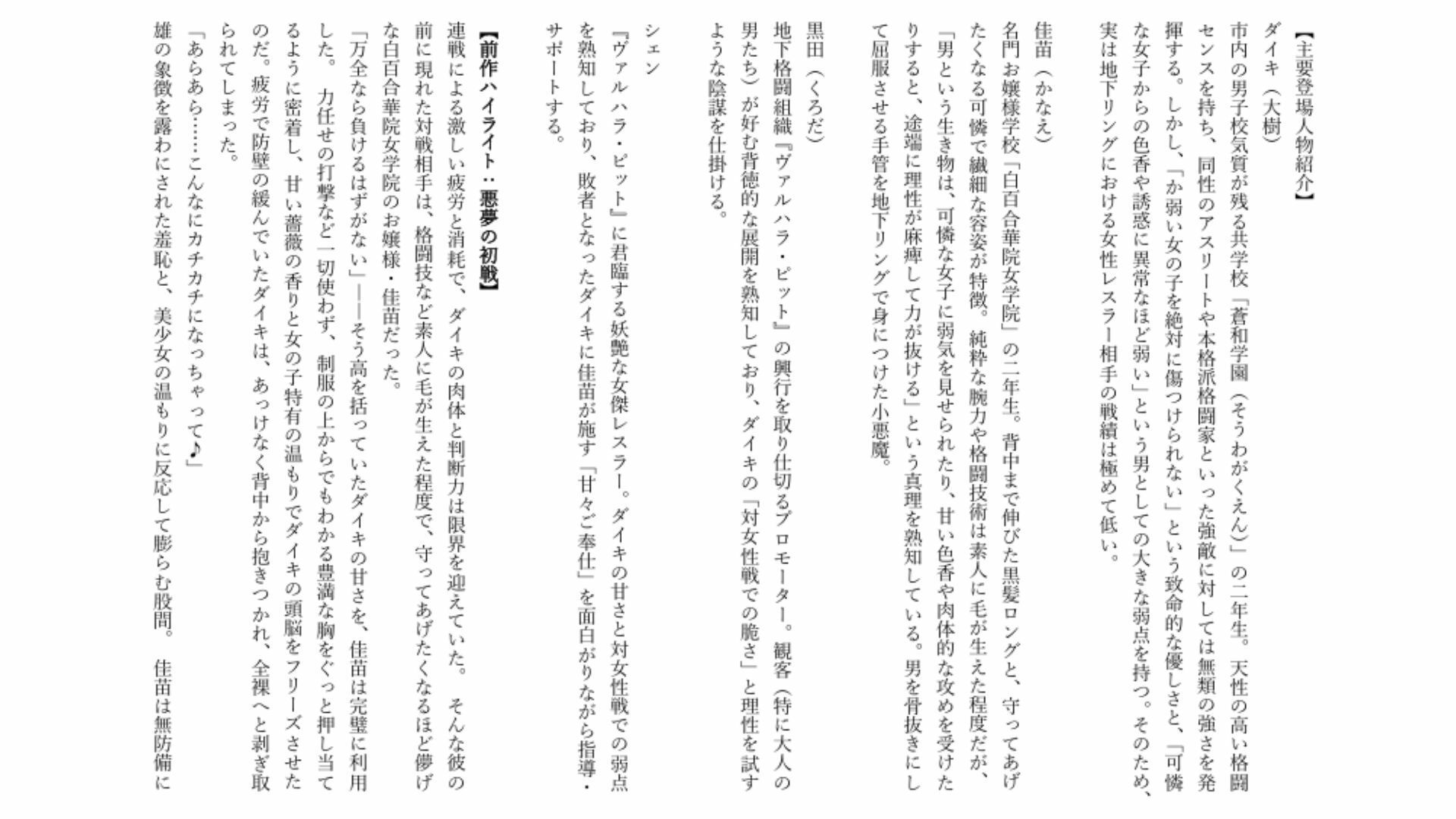 【男負け/リベンジ失敗】格上男子生徒、可憐なお嬢様に再戦惨敗〜全裸手コキ＆膝枕パフパフで再び骨抜きKO！控室のハンデお仕置き付き〜
