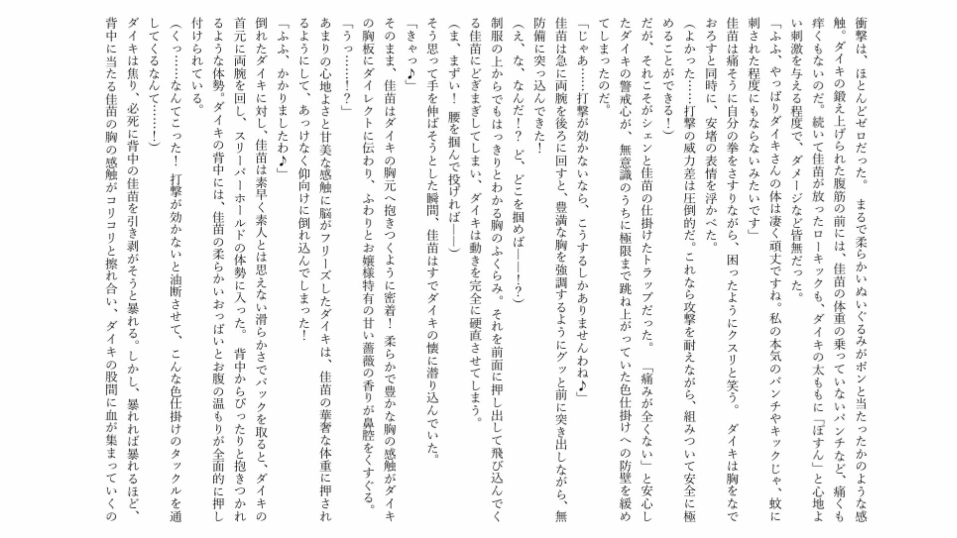 【男負け/リベンジ失敗】格上男子生徒、可憐なお嬢様に再戦惨敗〜全裸手コキ＆膝枕パフパフで再び骨抜きKO！控室のハンデお仕置き付き〜