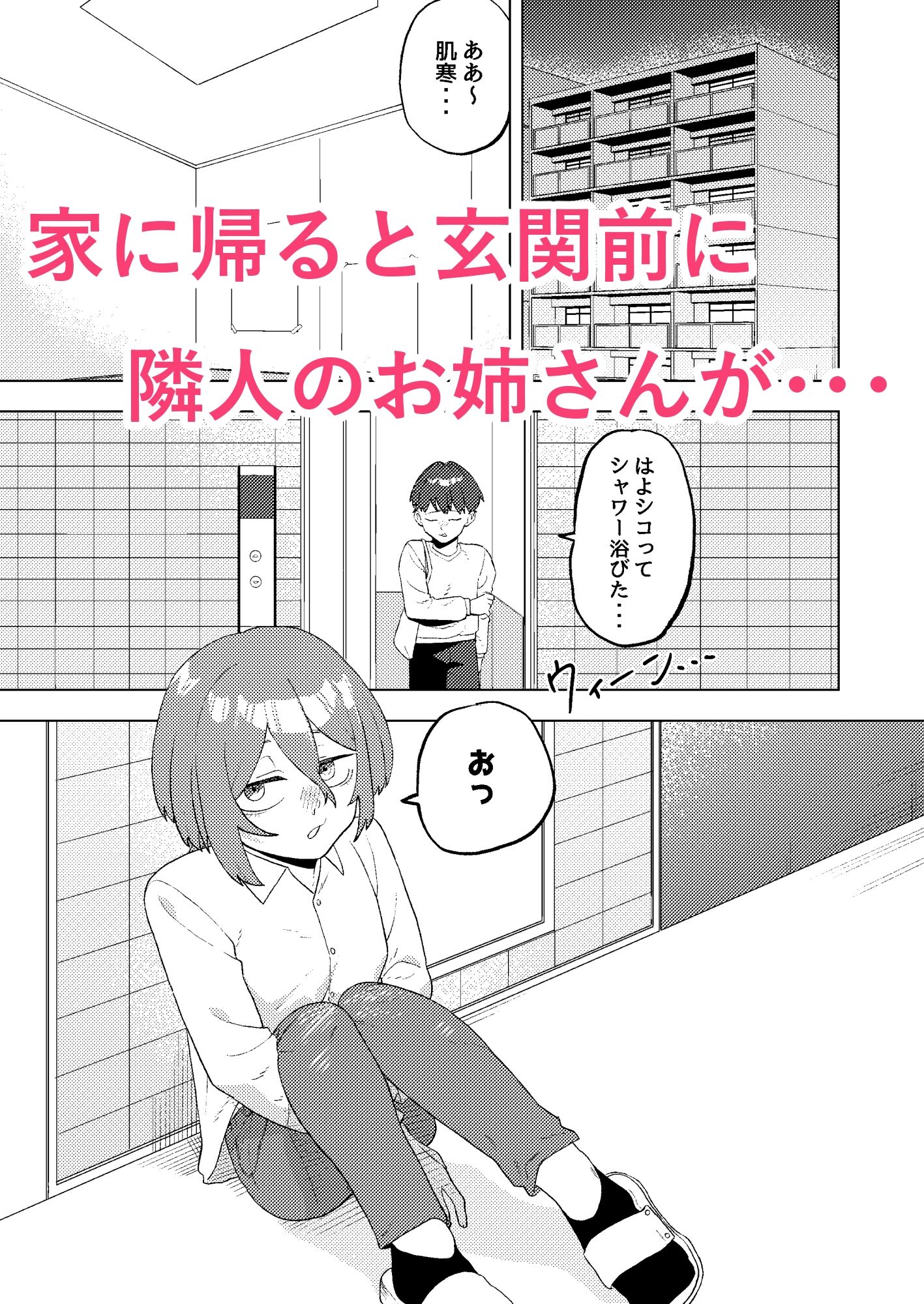 抱き合うのがいちばん！