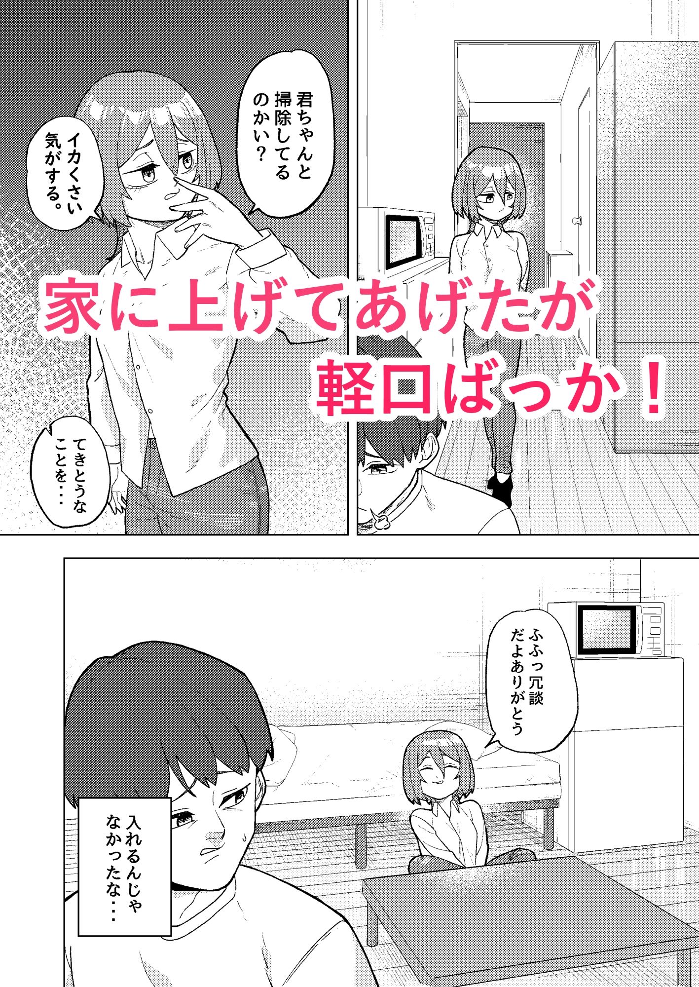 抱き合うのがいちばん！