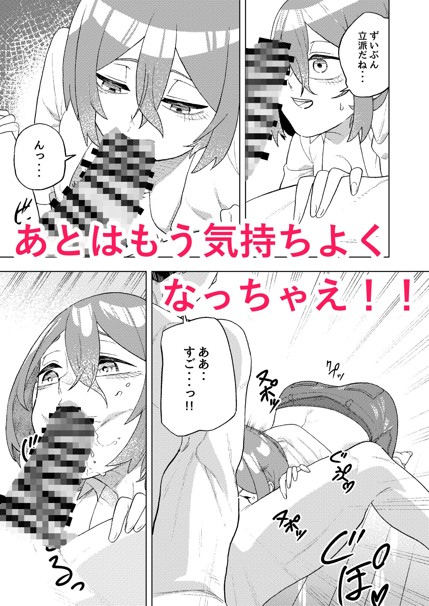 抱き合うのがいちばん！