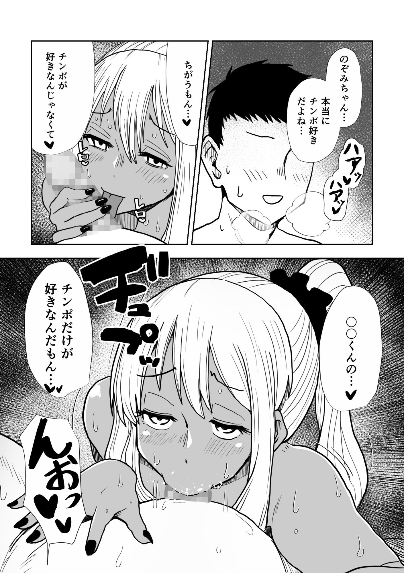 1年後褐色爆乳ギャルと付き合ってました！？