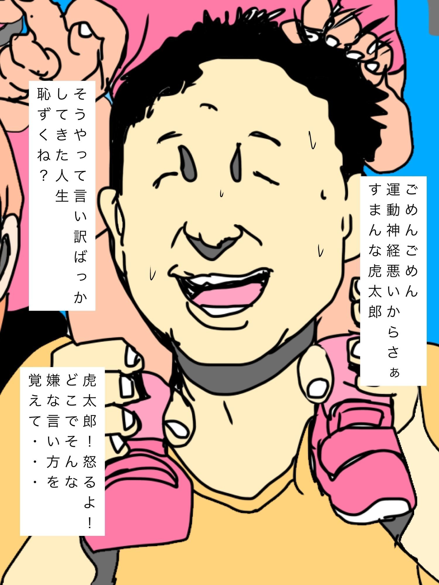 愛する妻とずっと一緒にいたいから