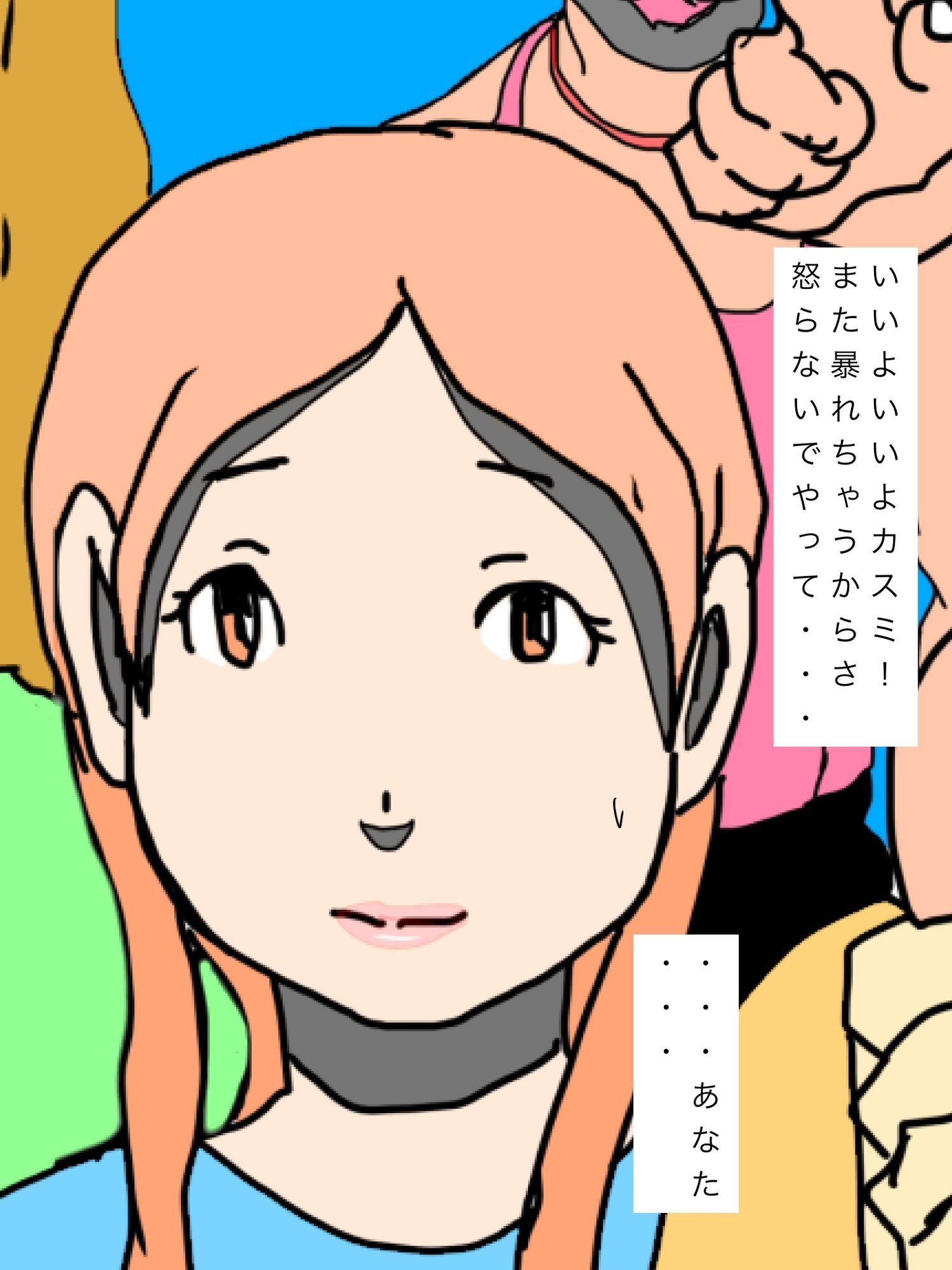 愛する妻とずっと一緒にいたいから