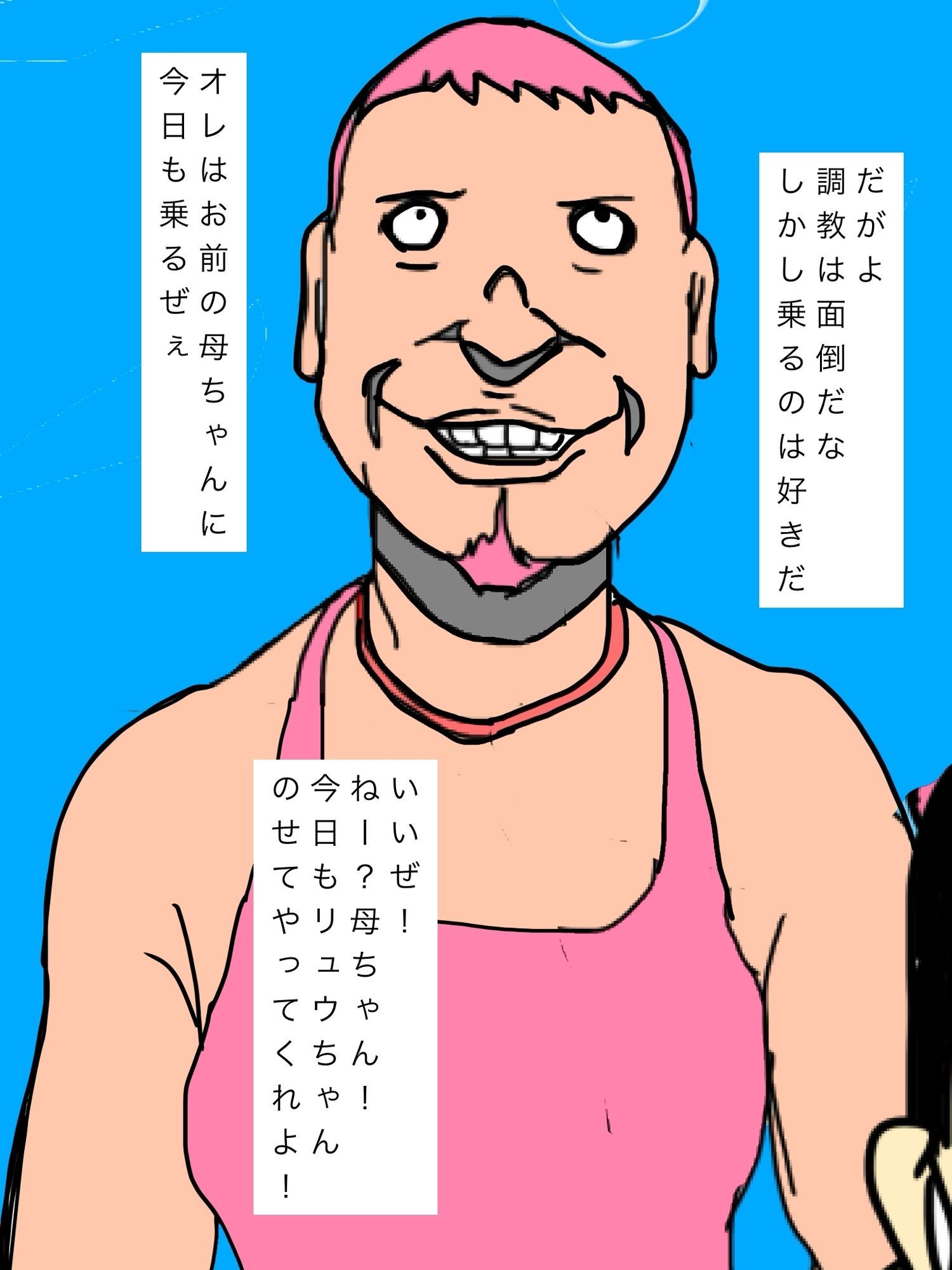 愛する妻とずっと一緒にいたいから