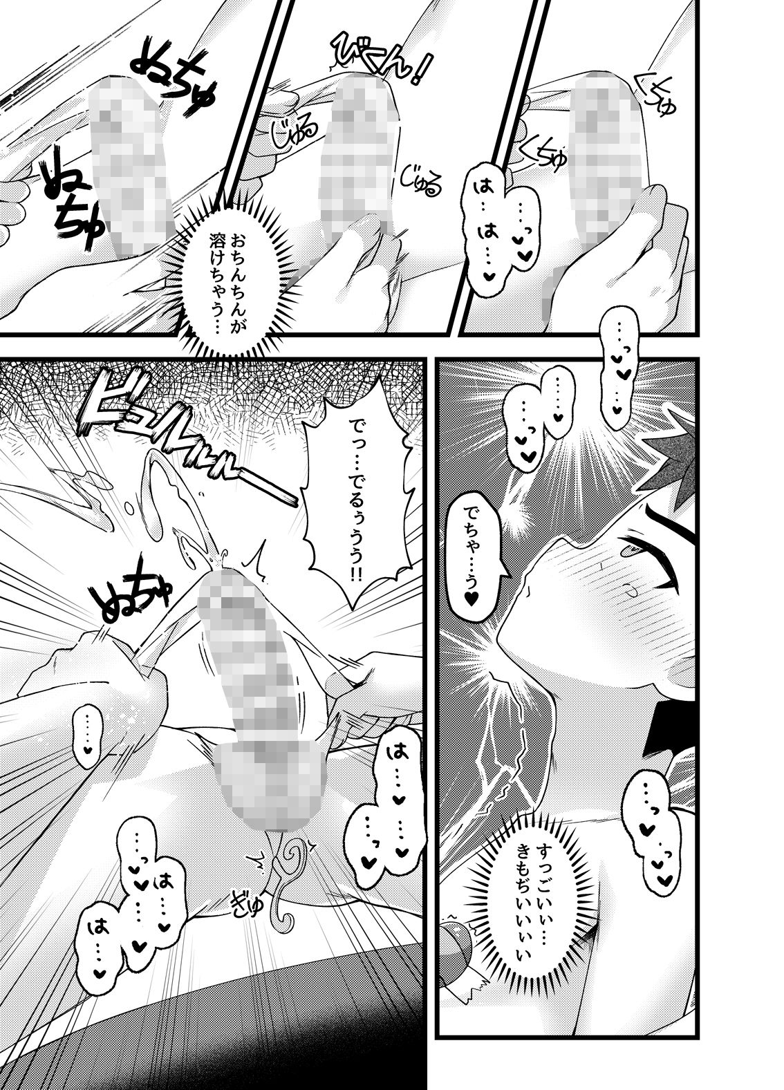 やっぱり、俺は…調教されたい。