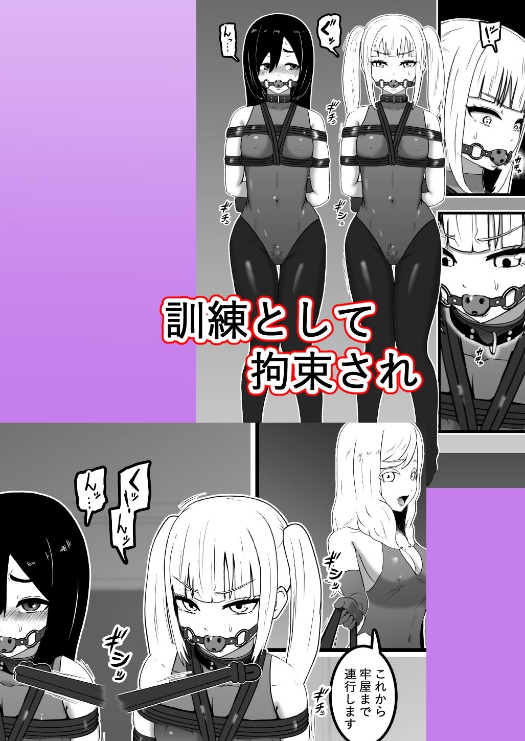 スパイくん拘束訓練！2