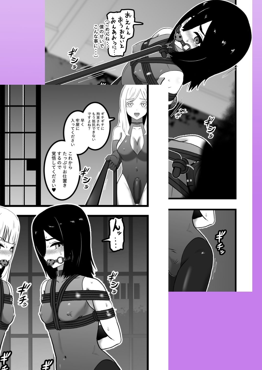 スパイくん拘束訓練！2
