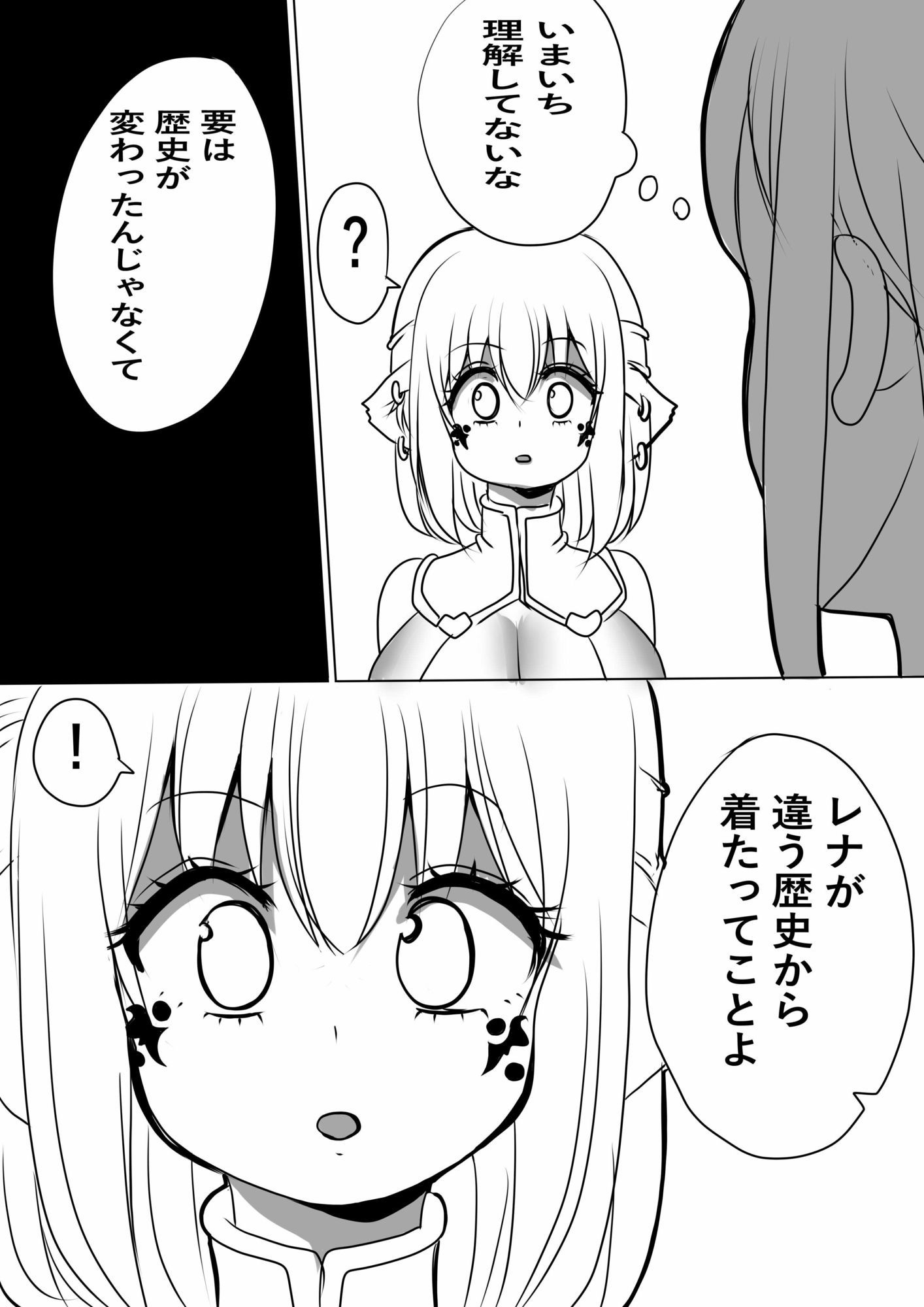 異世界勇者の娘は魔王の孫娘3