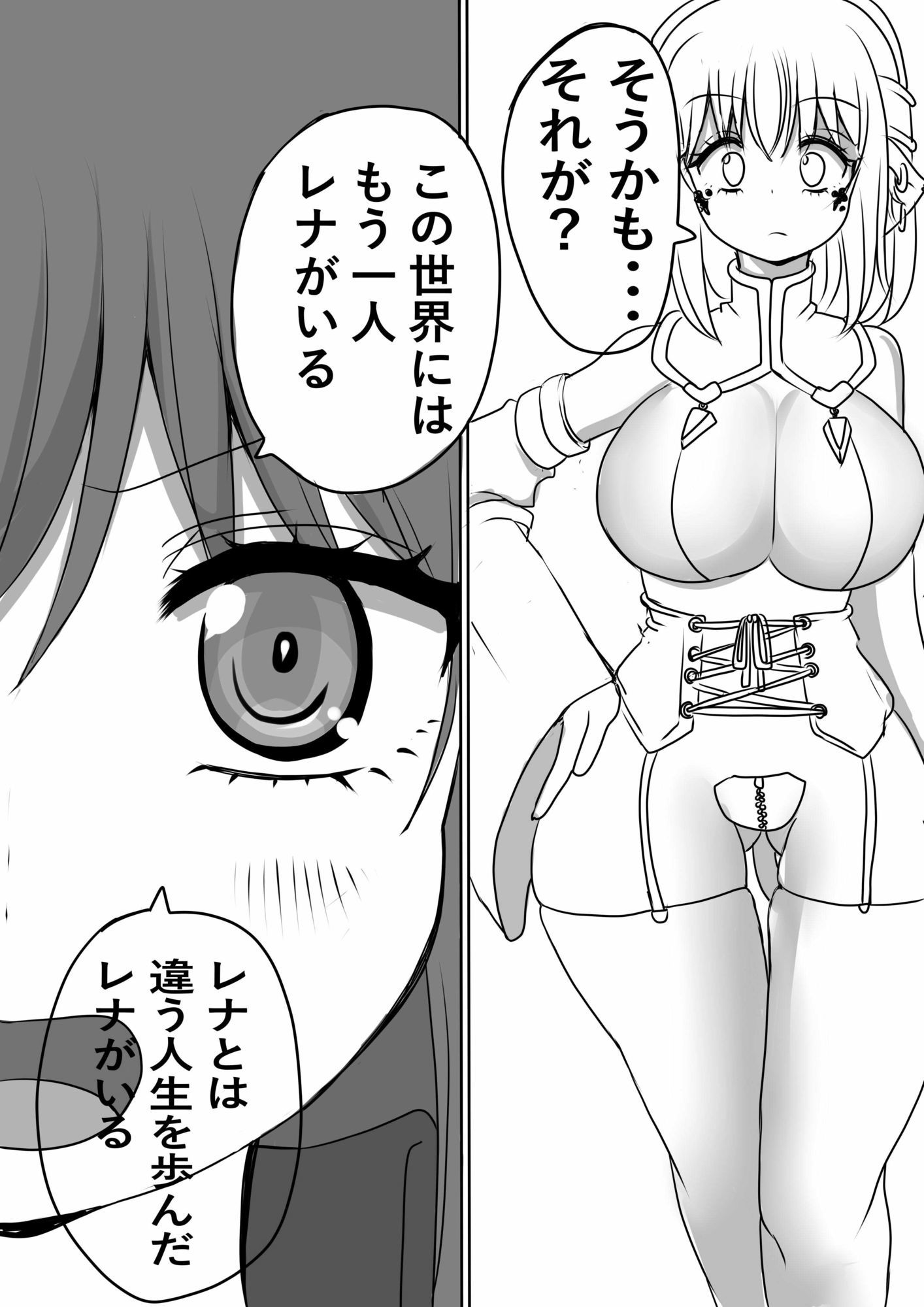 異世界勇者の娘は魔王の孫娘3