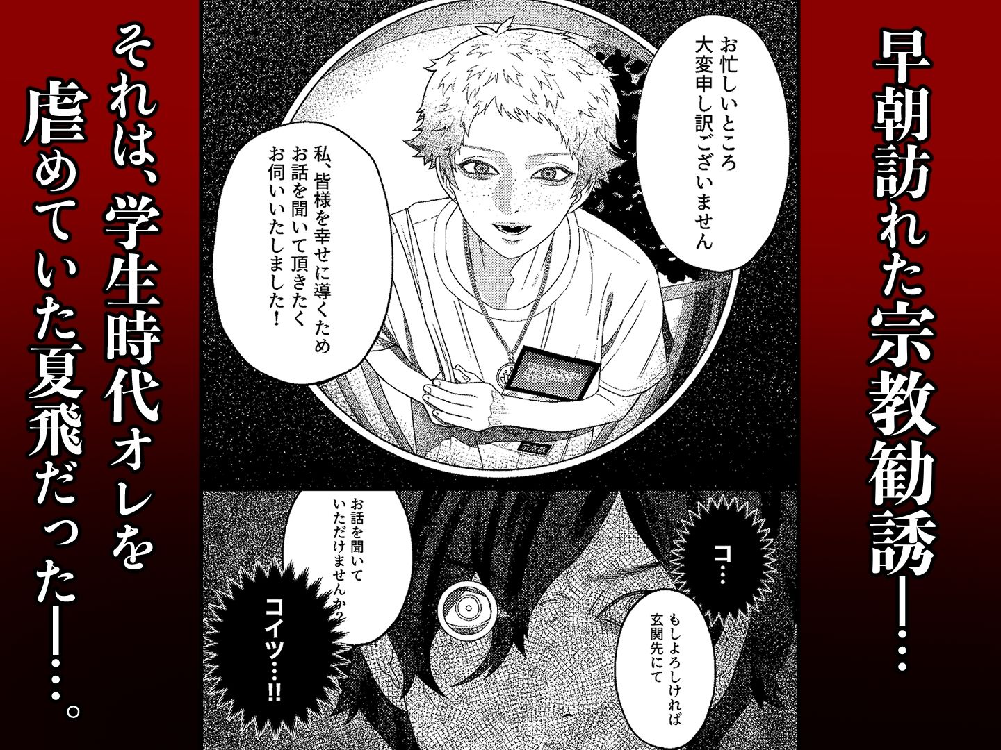 贖う穴