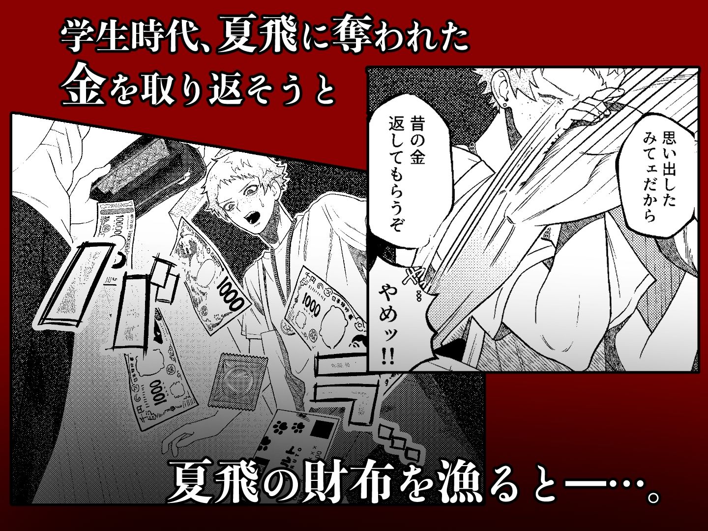 贖う穴