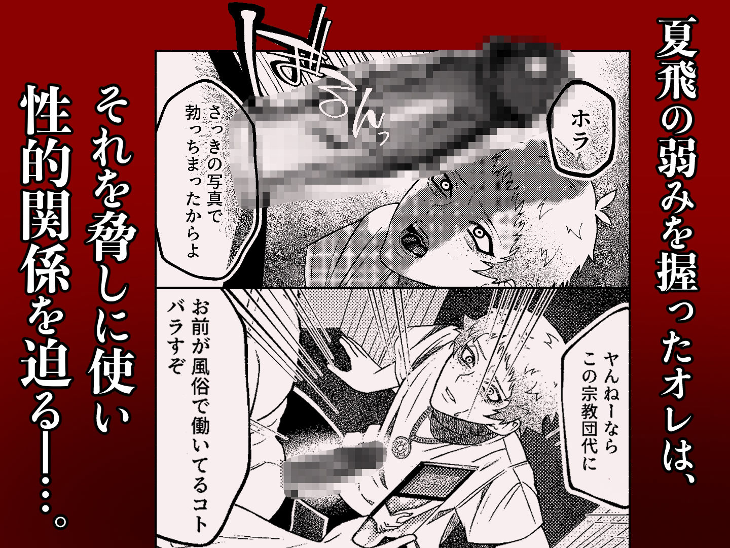 贖う穴