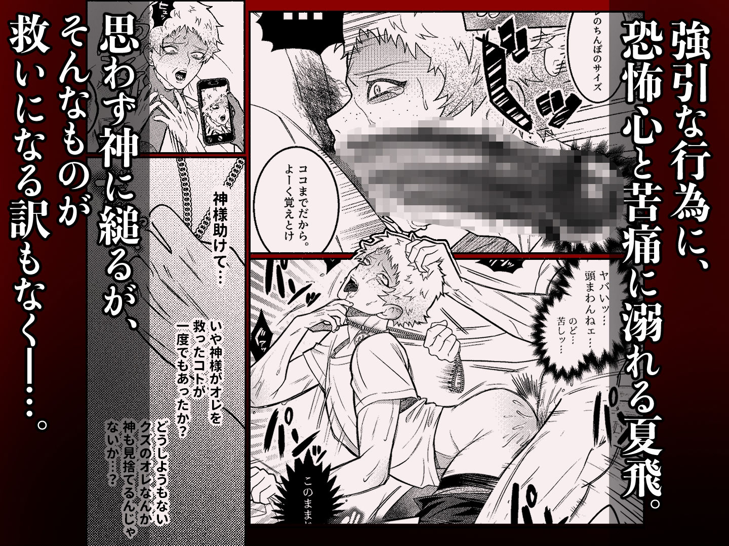 贖う穴