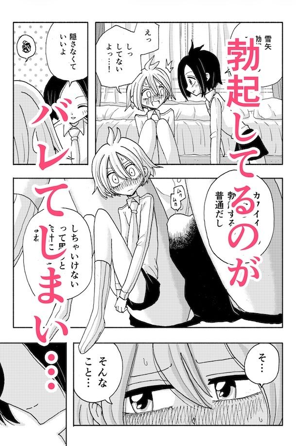 一緒に観ようね