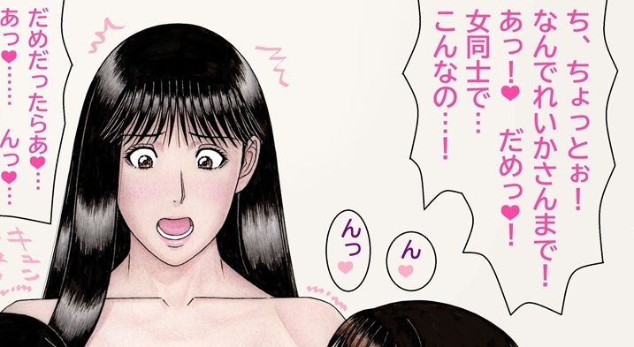 おれとみゆきの情事〜スーパーアイドルれいか登場編〜