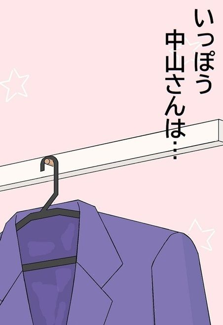 おれとみゆきの情事〜スーパーアイドルれいか登場編〜