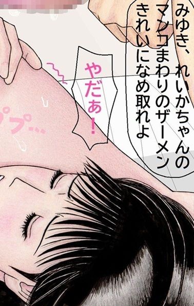 おれとみゆきの情事〜スーパーアイドルれいか登場編〜