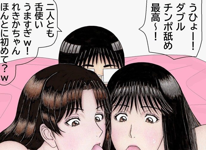 おれとみゆきの情事〜スーパーアイドルれいか登場編〜