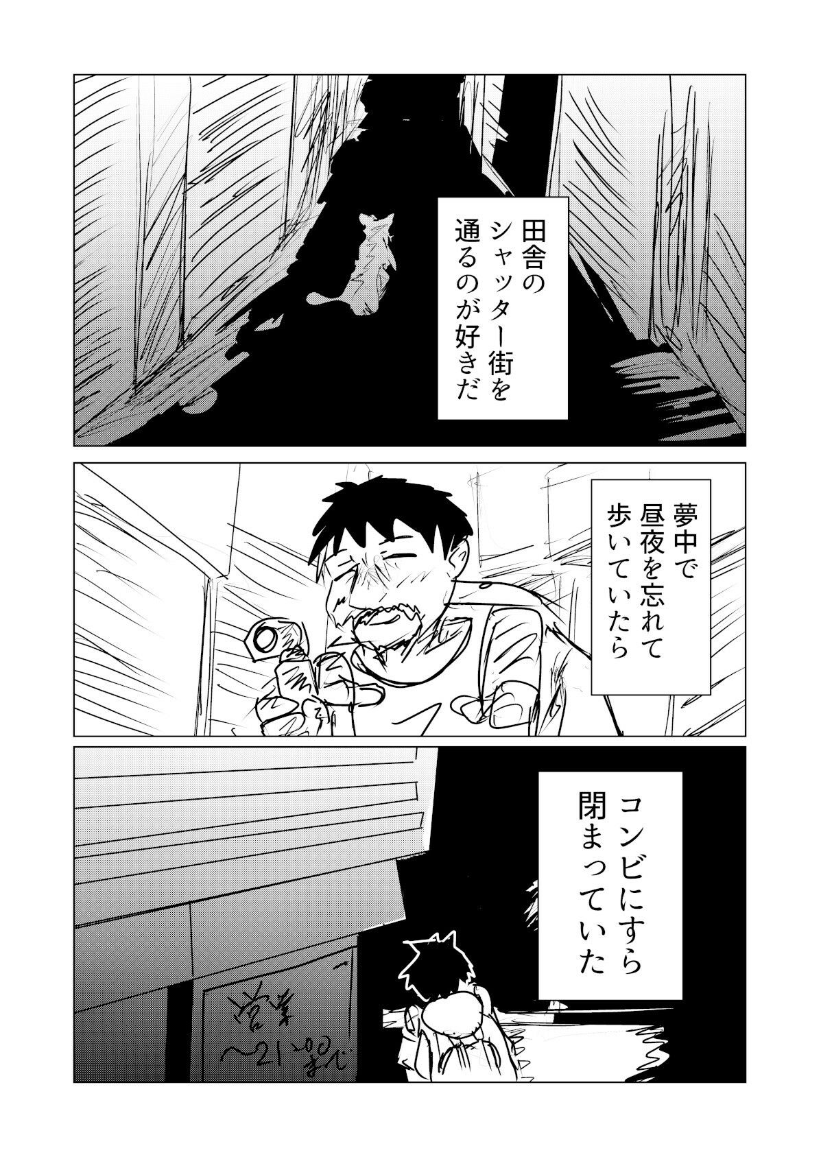 田舎のシャッター街の路地裏のスナックの熟女ママとねんごろになった話