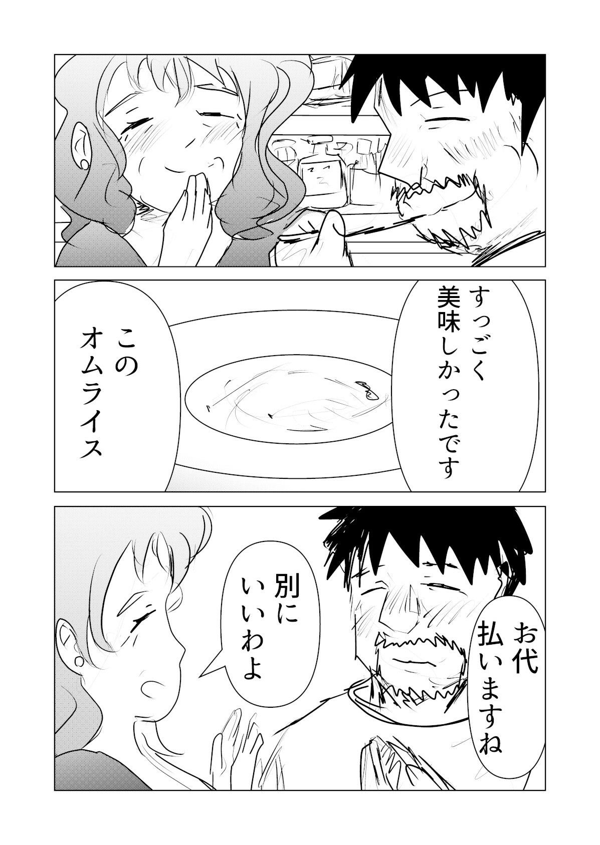 田舎のシャッター街の路地裏のスナックの熟女ママとねんごろになった話