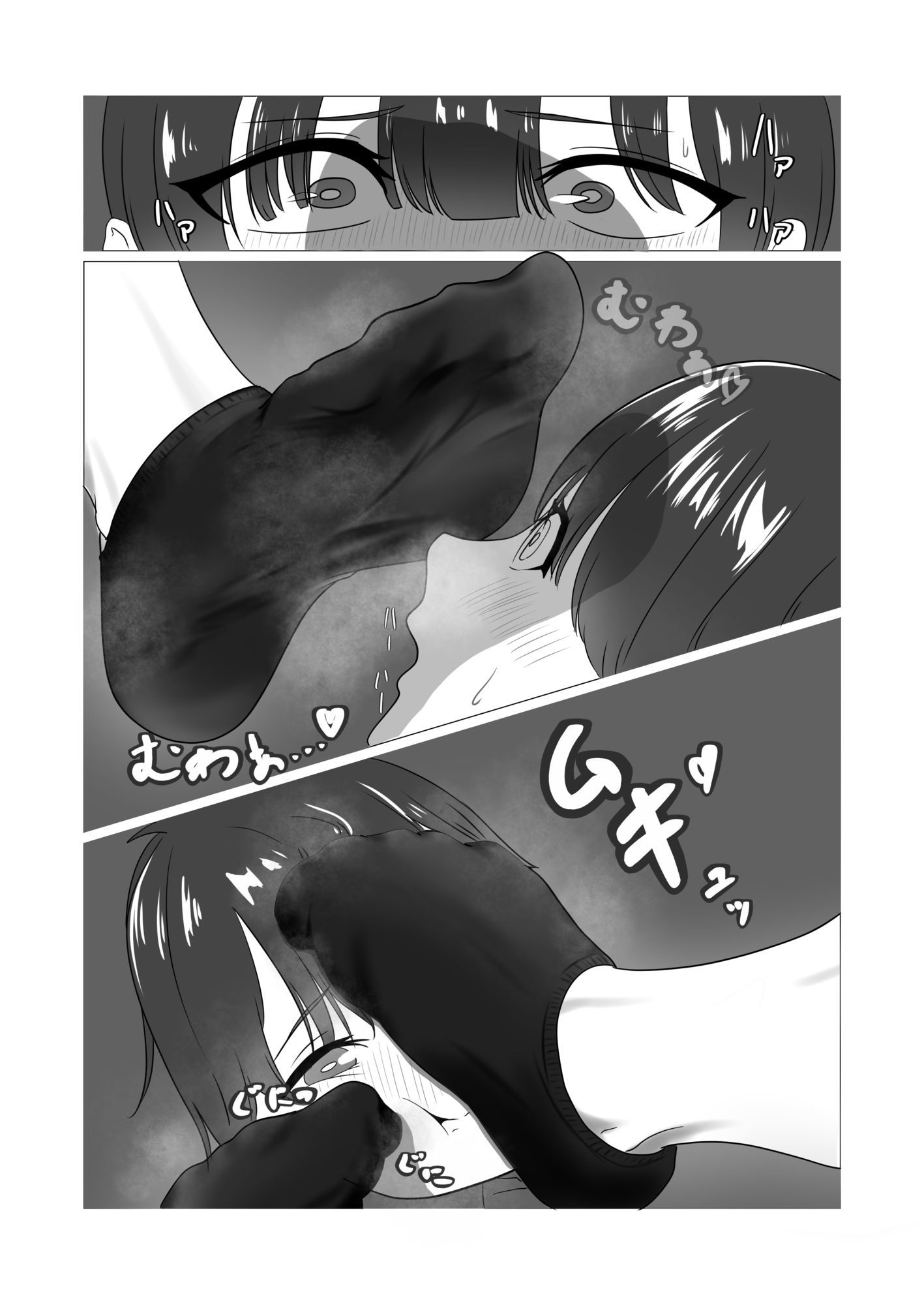 足好きのあなたへ