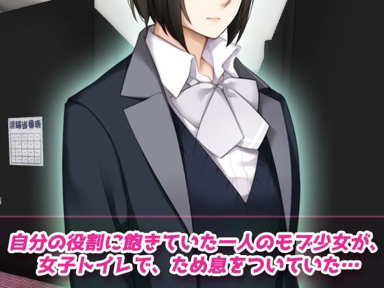 モブ姦〜学園純愛系ゲームのNPC少女だったはずなのに…！？〜オナニー用動画ミニゲーム