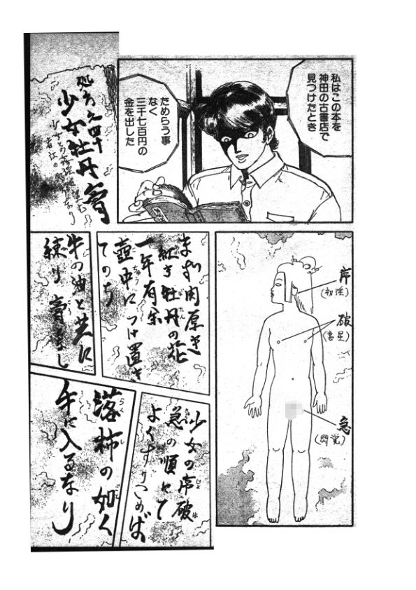 幻想迷宮2