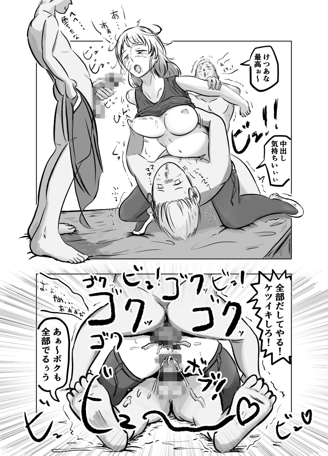 シスターの色々な「あな」をいじくりまわして種付けする本