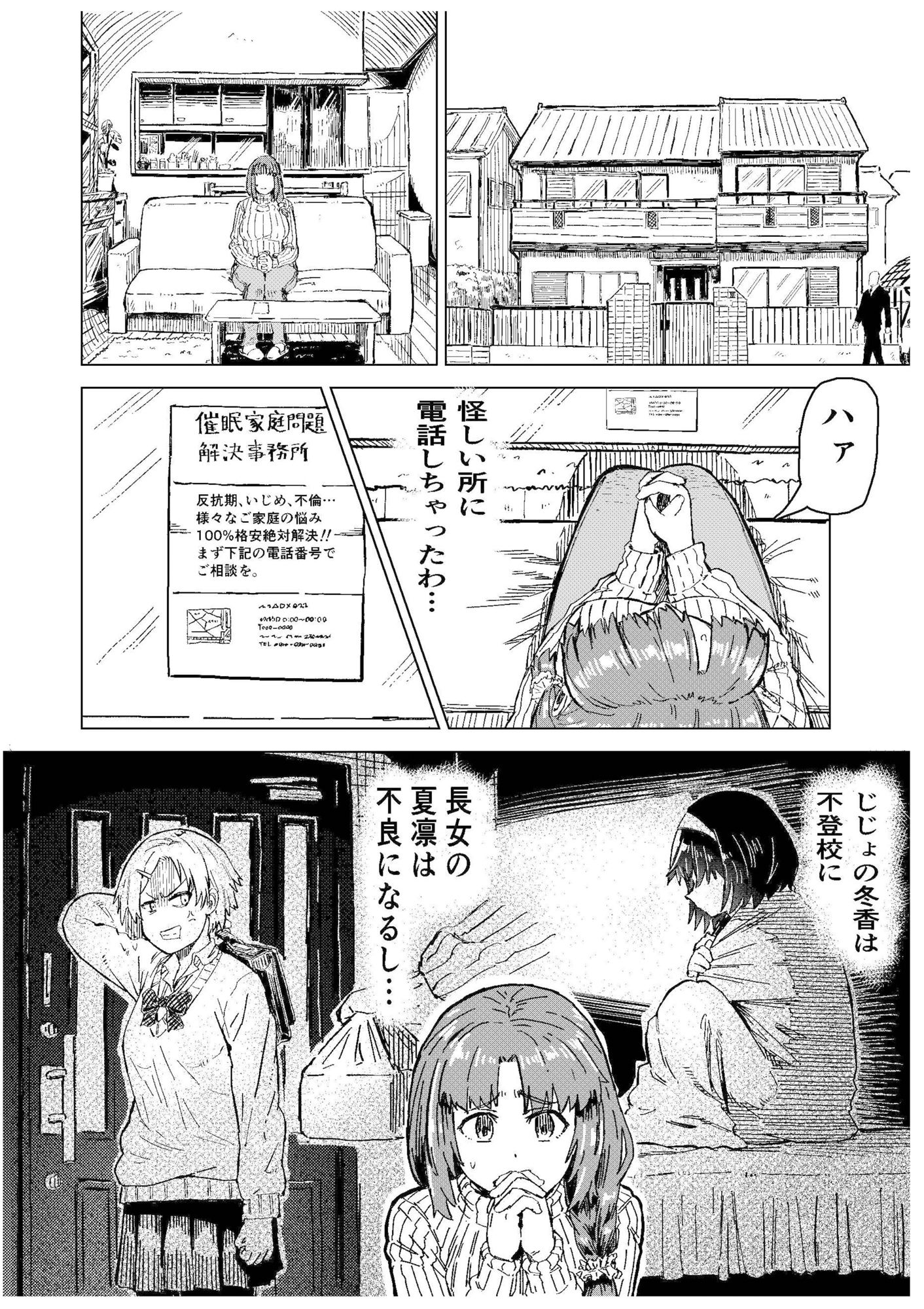 催●家族 母親編