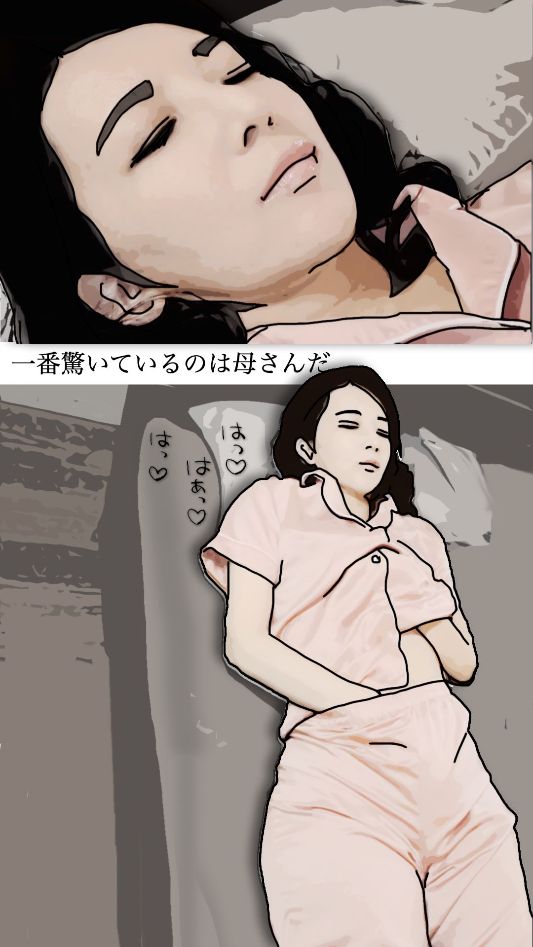 友人がぼくの母さんを狙っているので 参