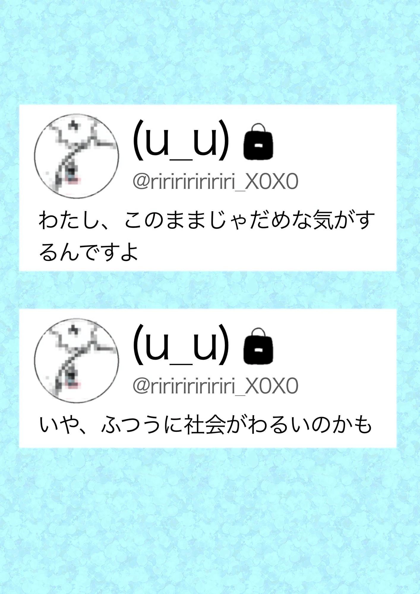 喪女の夏休み
