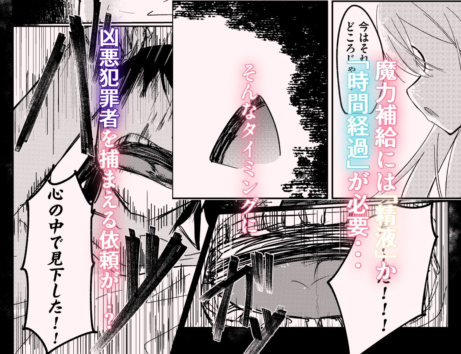 春売りの魔法少女