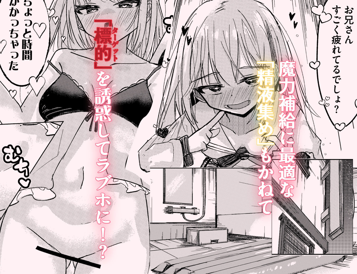 春売りの魔法少女