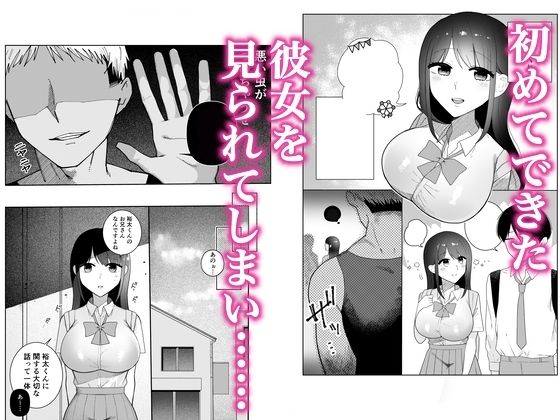 大好きな彼女を大嫌いな兄貴にNTRれる
