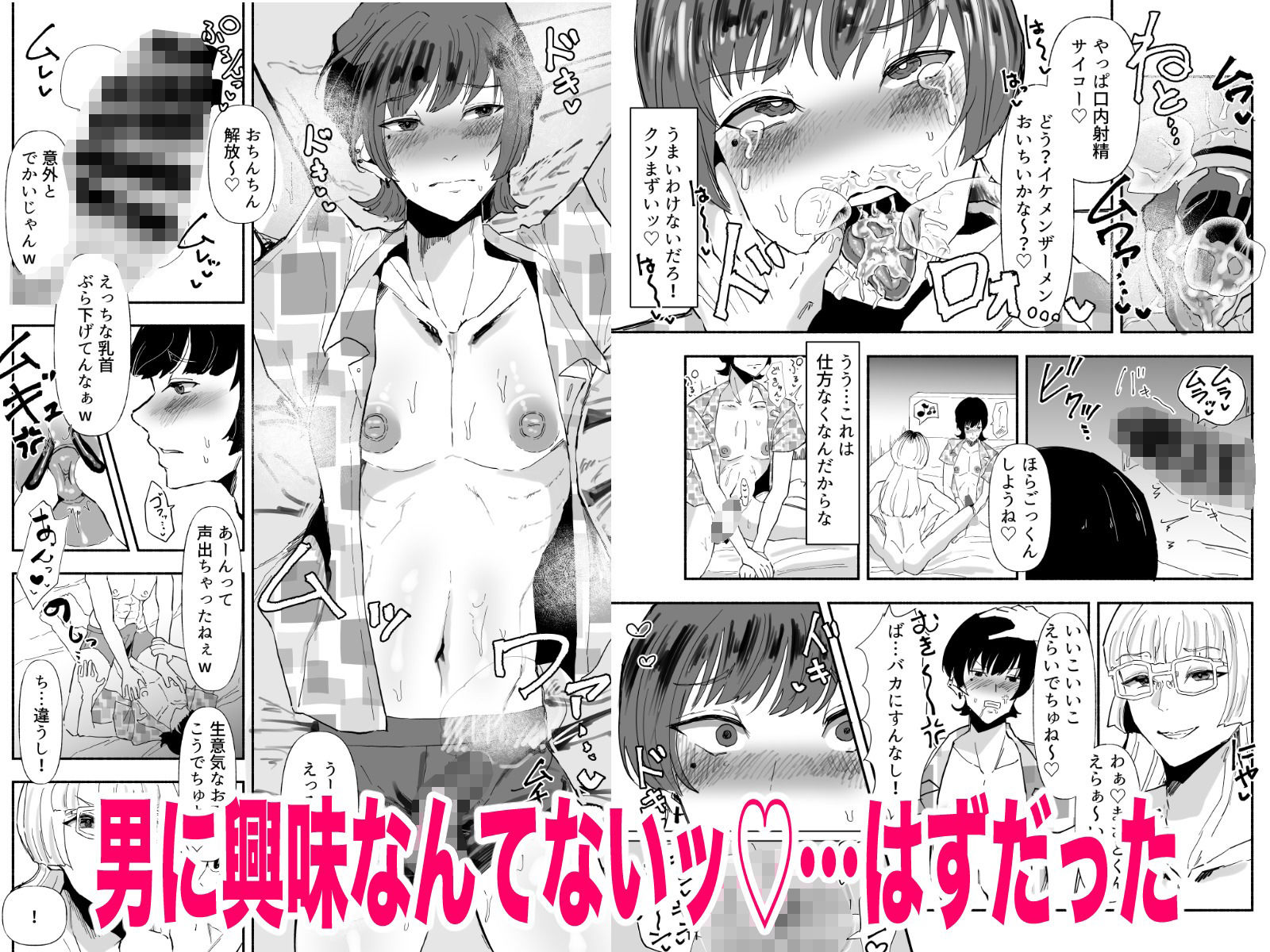 ヤリチンの俺がメス堕ち?ありえないッ