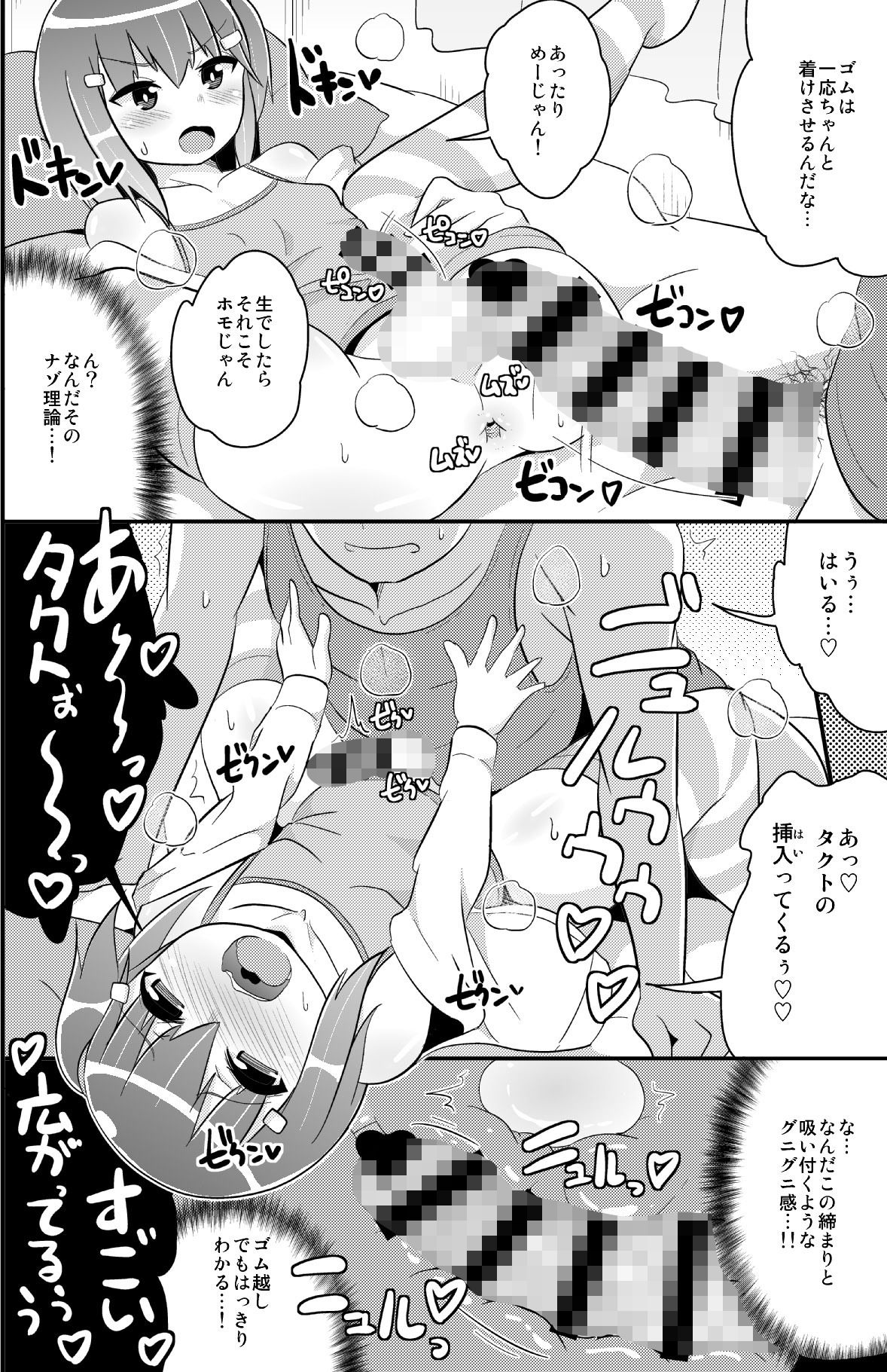 無知ホモ親友（カノジョ）