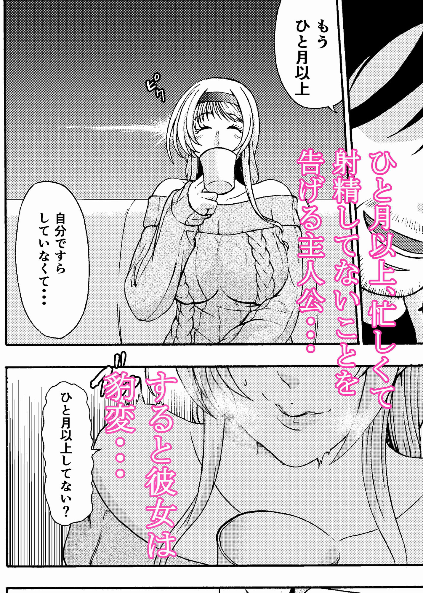 出会って数時間の女子大生に金玉の中身全部絞られる 話が速すぎるご都合主義パコパコ生活