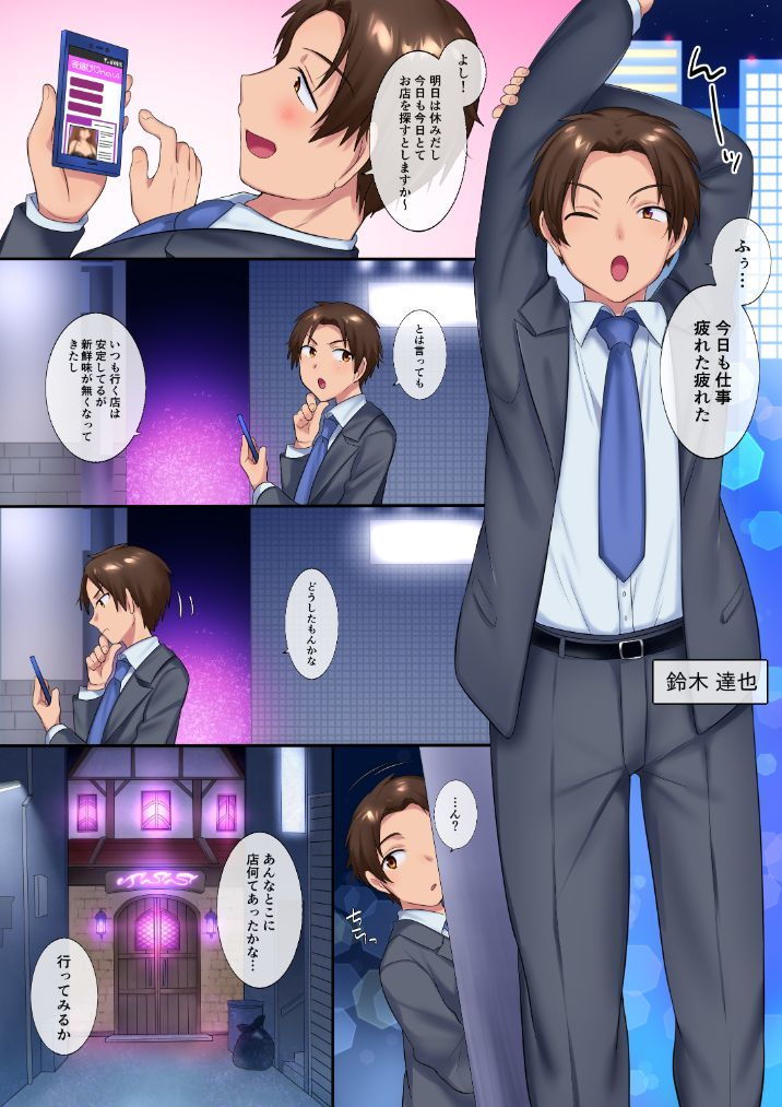 TSソープ
