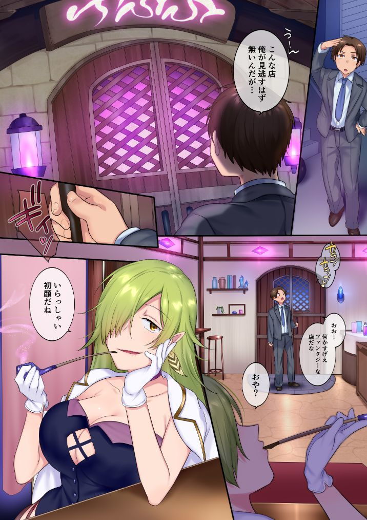 TSソープ
