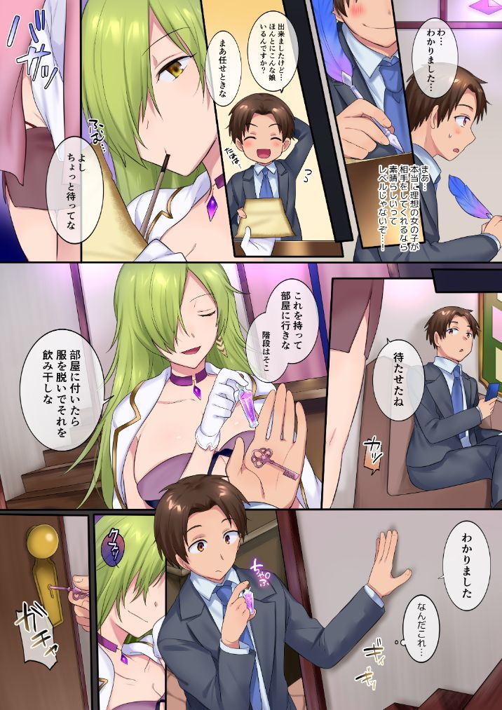 TSソープ