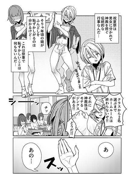 レズ娘〜ふんどし擦り愛〜