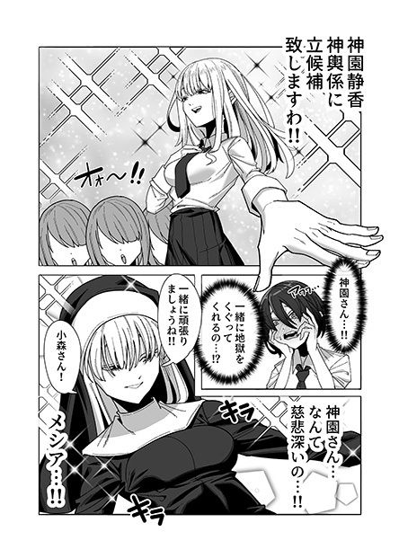 レズ娘〜ふんどし擦り愛〜