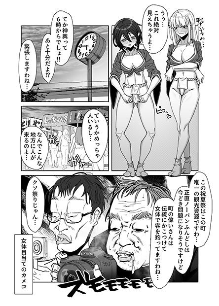 レズ娘〜ふんどし擦り愛〜