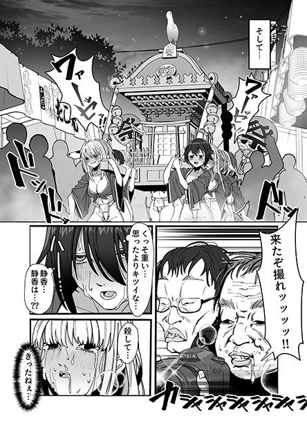 レズ娘〜ふんどし擦り愛〜