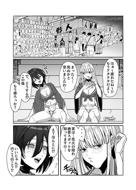 レズ娘〜ふんどし擦り愛〜