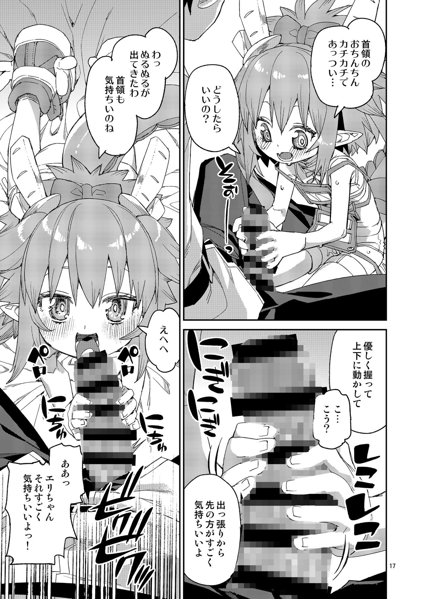 仲間はずれはイヤッ！！